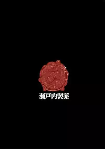蛇と王子  中文翻譯