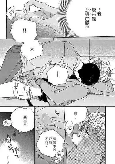 [Thanat] PERFECT FIT Ch. 1-5 [Chinese] [冒险者公会] [Digital] [完结]