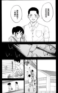 [Shikishiro Konomi] Netoraserare | 虛假的寢取 Ch.1-27 [Chinese]