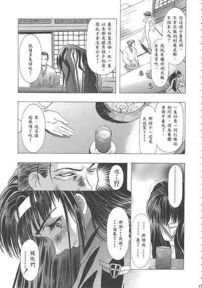 (C68) [Henreikai (Kawarajima Koh)] Sakura Ame Wide ban ~Tomoyo no Nagaiyoru~ 第一 ~ 二夜 (Card Captor Sakura) [霸宋漢化]