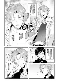 [Wacoco Waco] DolOta no Boku desu ga Shinken ni Idol Mezashimasu!? [Chinese] [瑞树汉化组] [Digital]