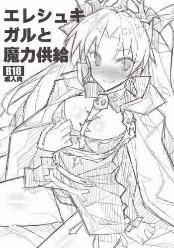 (C92) [Yakiniku Tabetai (Suki na Mono wa Yakiniku)] Ereshkigal wa Cool ni Naritai (Fate/Grand Order)