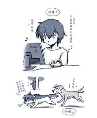 [Souko Souji] Aru Inu no Baai | 某只狗的视角 (Ookami Kodomo no Ame to Yuki) [Chinese] [新桥月白日语社]