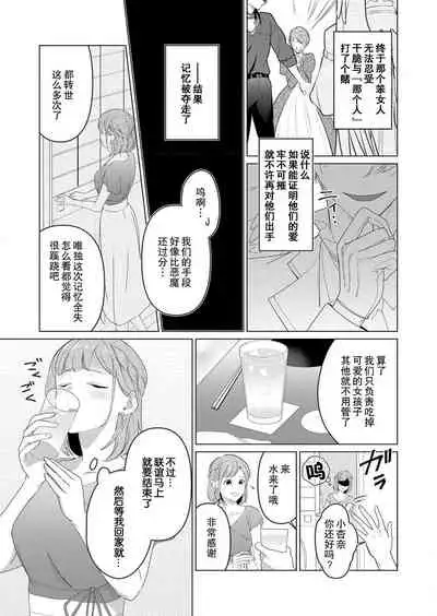 [Yuwa wa tataki yo] geki-ai inma ni 300-nen, daki tsukusa retemasu ~ netemosametemo, tsuka rete torokete koshi ku dake ~ | 被激爱淫魔缠身三百年 ~ 无论睡着还是醒着、都被撞到融化 ~ Ch.1-3 [Chinese] [莉赛特汉化组]