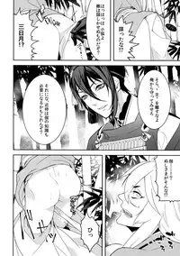 (Senka no Toki 7) [Mitsu (kani)] Kinoko Take no ko Kiri no Sato (Touken Ranbu)