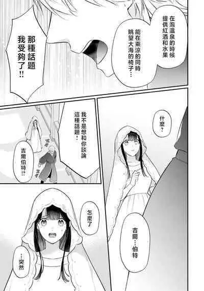 isekai de migawarihime ninari haou ni ubawaremashita ​| 在异世界成为了替身公主被霸王掳走了 1-12 end