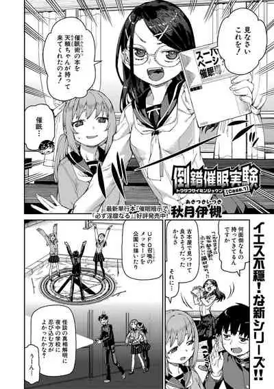 COMIC Shingeki 2021-06