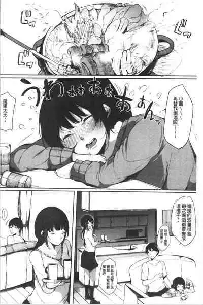 Hametomo Onna Tomodachi ga SeFri-ka shita Hi | 性愛砲友 女友們都變砲友化的日子