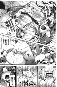 [Sendou Hachi] Kowashite Asobo Tomodachiippai | 崩壞調教性遊戲 親朋好友一起下海 [Chinese]