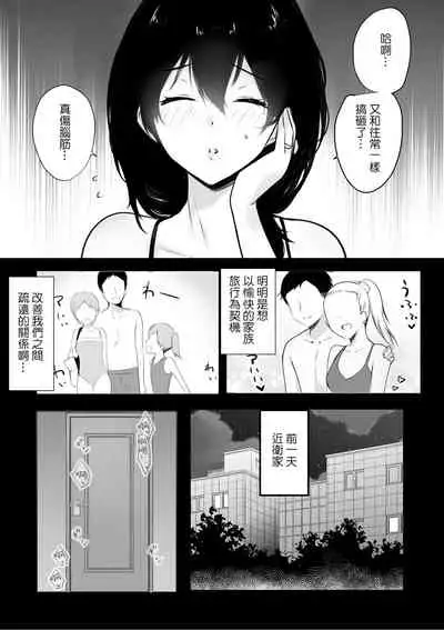 [Akireru Shoujo (Akire)] Boku ga Saki ni Suki datta Gibo ga Yarichin no Charao-tachi ni Tanetsuke Sareru Natsu | 我先喜歡上的繼母被身為炮王的輕浮男們中出了的夏天 [Chinese] [羅莎莉亞漢化]