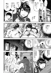[Ryuuga Sin] Netoraresou ~Wana ni Hamatta Onna-tachi~