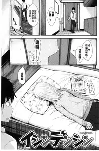 [Hirama Hirokazu] Kimi ni Dakaretai - Hold me tight, don't be shy. | 想要讓你抱緊緊 [Chinese]