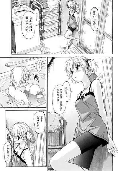 [Masahiro Itosugi] Aki Sora - Volume 1