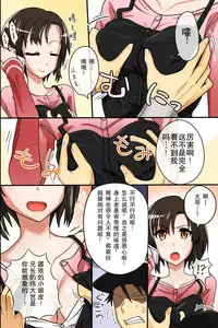 [Execio (Urokozuki)] Sonzai ga Kieru Boushi o Te ni Ireta Ore wa Machinaka de Semen Matsuri o Shichaimashita [Chinese] [后悔的神官个人汉化]