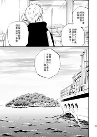 (Yarou Fes 2013 petit) [Draw Two (Draw2)] Ookami-sama no Iru Shima | 狼神所在之岛 [Chinese] [黑夜汉化组]