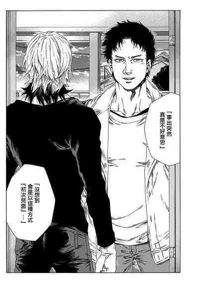 Boku ga Kimi o Korosu made | 直到将你杀死 Ch. 1-9