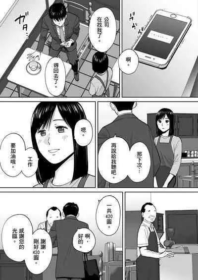 Karami Zakari vol. 3 | 只想交歡的年紀 3