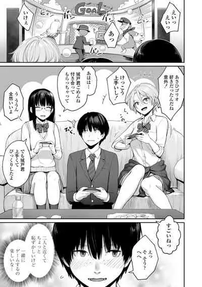 [Benimura Karu] Boku dake ga Sex Dekinai Ie [Digital]