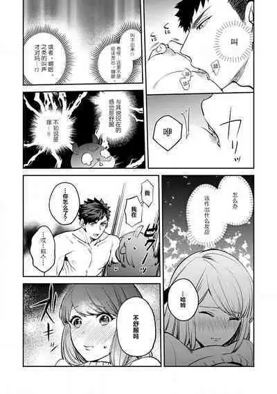 [Kamu C] kowamote joshi no XL saizu ga hairimasen!~ Chippai hamu chanto zetsurin samekun no kaihatsujijo ~ | 小穴塞不下严酷上司的XL尺寸肉棒！～贫乳仓鼠小姐和大屌鲨鱼先生的开发情况～ 1-4 [Chinese] [莉赛特汉化组]