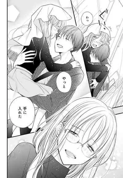 [Ringo Mei] Kugayama-kun ga Asa made Hanashite Kuremasen! ~Toshishita Kare to no Himitsu no Shinkon Seikatsu~ 1-4-wa [Digital]