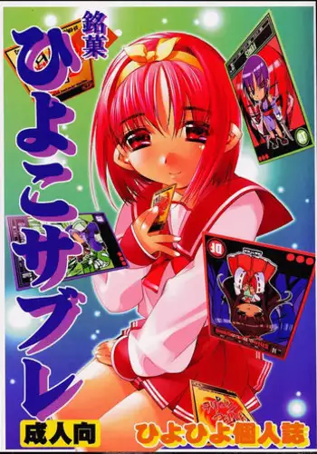 夜のお誘い鬼娘ちゃん
