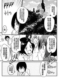 [maccho] Isekai De Manabu Tanoshii Harlem No Tsukurikata | 在異世界學習快樂後宮構築法。  [Chinese] [三色的閃刀姬護國戰線]