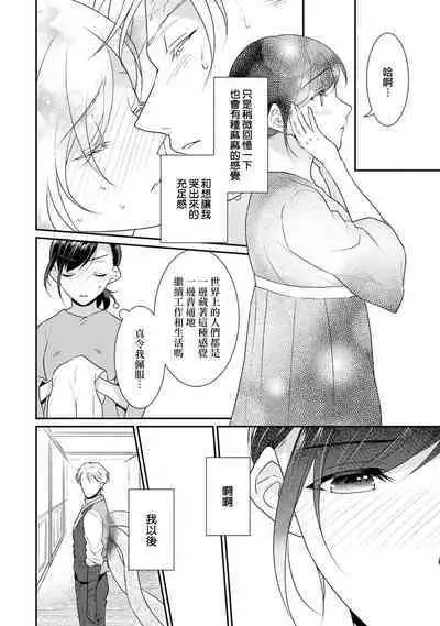 [Narada Yamato] Tensei Majo wa Ryuuzoku no Mamono-sama ni Kakowaremasu | 转生魔女被魔龙金屋藏娇了 1-11 end [Chinese] [莉赛特汉化组]
