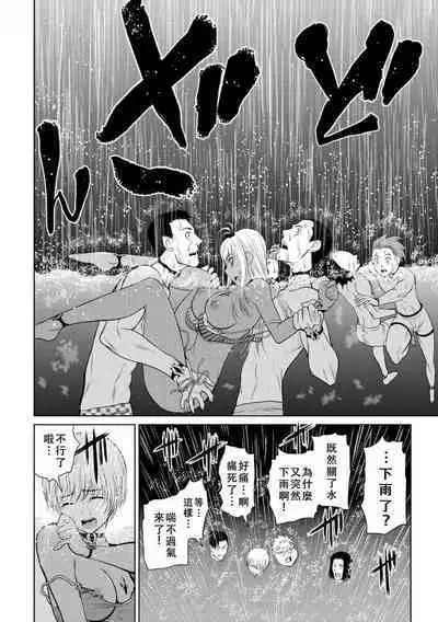 Chijou Hyakkai Ch06-10 Chinese Version「地上100阶」個人翻譯潤色