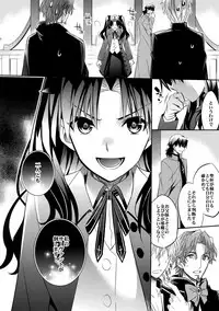 (SUPER24) [Crazy9 (Ichitaka)] Aru Daikousha no Shuki 2 (Fate/Zero)
