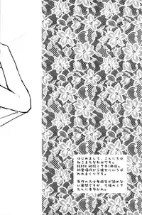 (ComiComi7) [Nekomataya (Nekomata Naomi)] Misa Note (Death Note) [Chinese] [黑条汉化]