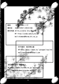(C69) [Bottomress Pit, Gekka Bijin, Kenro Koubo (Various)] Totsugeki Konomix (ToHeart 2)