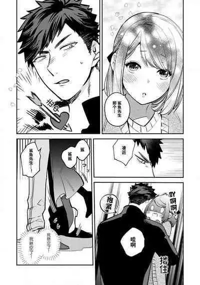 [Kamu C] kowamote joshi no XL saizu ga hairimasen!~ Chippai hamu chanto zetsurin samekun no kaihatsujijo ~ | 小穴塞不下严酷上司的XL尺寸肉棒！～贫乳仓鼠小姐和大屌鲨鱼先生的开发情况～ 1-4 [Chinese] [莉赛特汉化组]
