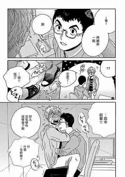 [Thanat] PERFECT FIT Ch. 1-10 + 特典 [Chinese] [冒险者公会] [Digital]