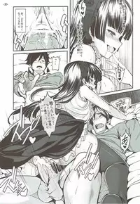 (C83) [LAMINARIA (Shiokonbu)] Watashi no Kareshi ga Konna ni Do-M na Wake ga Nai (Ore no Imouto ga Konna ni Kawaii Wake ga Nai)