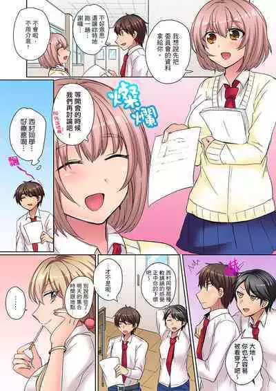 Tsuyoki na Gal wa Back ga Jakuten! ~ Sonna Dekai no Sukikatte ni Ireruna... | 兇巴巴辣妹的弱點在背後!別隨便把那種龐然大物塞到我體內…