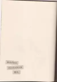 (C84) [Afuroyaen (Nyankichi)] Machi Hazure no IKASAMA-kei Danshi. (Tales of Xillia)