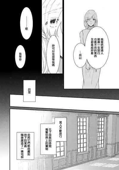 [Narada Yamato] Tensei Majo wa Ryuuzoku no Mamono-sama ni Kakowaremasu | 转生魔女被魔龙金屋藏娇了 1-11 end [Chinese] [莉赛特汉化组]
