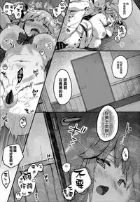 (C94) [mocha*2popcorn (Kibii Mocha)] Suiyou no Kimi wa Saitei (Azur Lane) [Chinese] [無邪気漢化組]