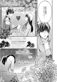 [Kanzaki Yuzu] Nijiiro no Kimi ga Suki