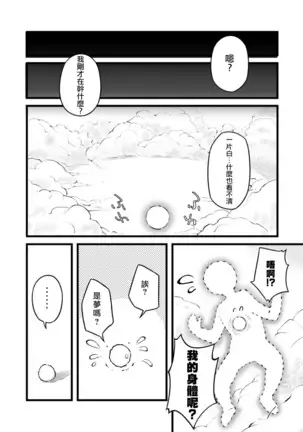 Eroi Sukiru de Isekai Muso 1