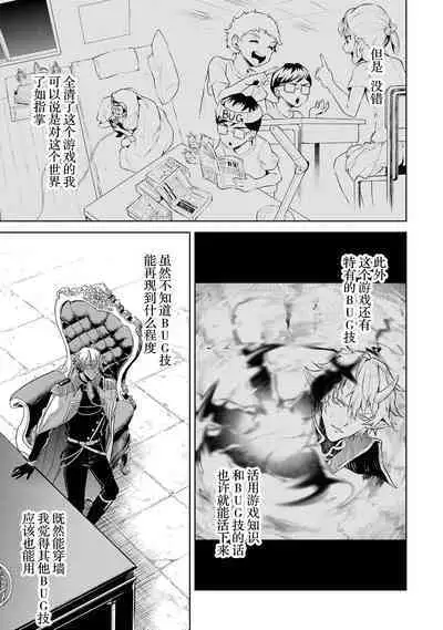 [Inashita Shinai, Seiji] Tensei Shitara Joban de Shinu Naka Boss Datta - Heroine Kenzokuka de Ikinokoru 1 | 转生为初期就死掉的中boss~将女主人公眷属化来活下来~  第一卷 [Chinese] [75e1d685个人汉化]