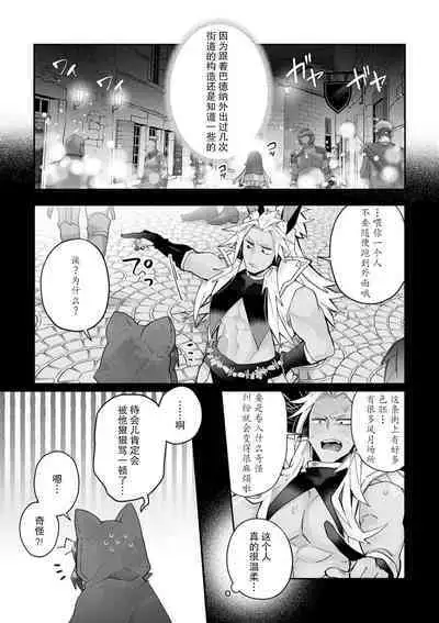 [Matagi Taro] Fujikawa Koiro, Isekai de Mechakucha Ikaserareru Koto ni Narimashita. ~Senshi mo Kenja mo Shinkan mo... Watashi no Karada ni Muchuu na no!?~ | 藤川恋色，在异世界被玩弄得一塌糊涂。战士、贤者、神官…都沉迷于我的身体！？~ 1-8 [Chinese] [莉赛特汉化组]