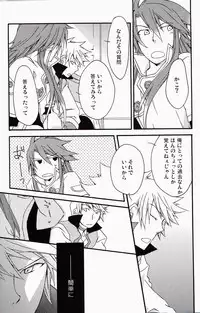 [Yukeyuke Ryuuseigou] Chains+handS (talesof the abyss)