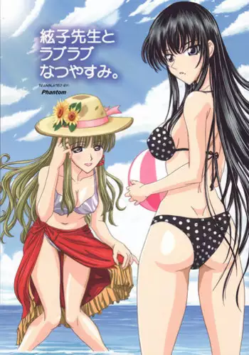 Itoko no Katei Kyoushi | My Cousin's Home-Tutor