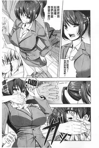 [Kinntarou] Kankin Jusei File | 監禁受精機密檔案 [Chinese]