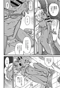 [Takaoka Motofumi] Kyasha na ko no Iregokochi wa...Atsu!