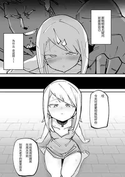 [なまこぷろだくしょん(勝利の雄牛レイ)] 爽精英分身美少女因为一根肉棒踏上了浩劫的人生