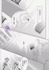 (C89) [Neo Wing (Saika)] Divides Them Until Death (Yu-Gi-Oh! ARC-V) [Chinese]  [悠闲夜猫汉化组]