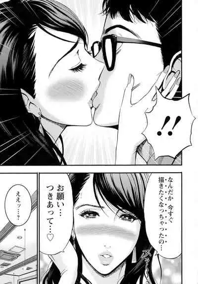 [Nagashima Chousuke] Anime Diver Z