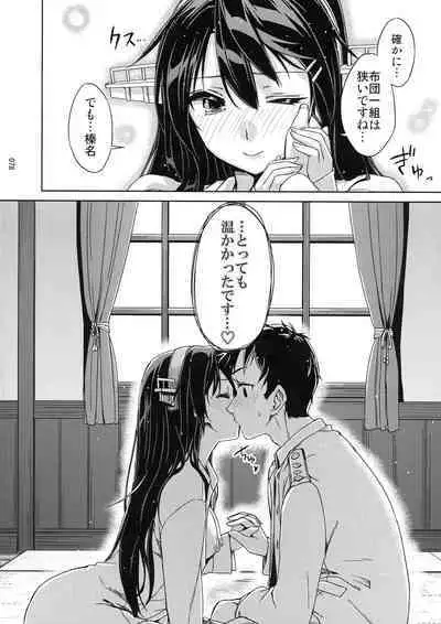 Chinjufu Yasen Shouhou